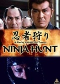 Фильмография Jushiro Konoe - лучший фильм Охота на ниндзя.
