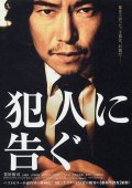 Фильмография Миюки Мацуда - лучший фильм Hannin ni tsugu.