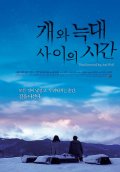 Фильмография Du-yong Kim - лучший фильм Время пса и волка.