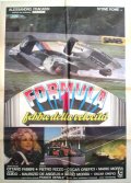Фильмография Carlos Alberto Reutemann - лучший фильм Formula uno, febbre della velocita.