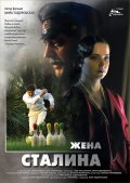 Фильмография Наталья Рогожкина - лучший фильм Жена Сталина (мини-сериал).