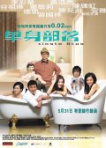 Фильмография Yuan-kei Chan - лучший фильм Dan sun bo lok.