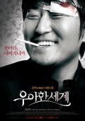 Фильмография Tae-won Kwon - лучший фильм Шоу должно продолжаться!.