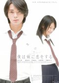Фильмография Юко Асано - лучший фильм Моя сестра, моя любовь.