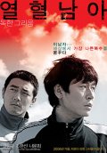 Фильмография Соль Кён Гу - лучший фильм Жестокий зимний блюз.