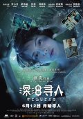 Фильмография Женг Юе Чжан - лучший фильм Забытое.