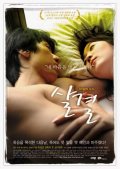 Фильмография Joo-ryeong Kim - лучший фильм Sal-gyeol.