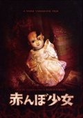 Фильмография Горо Ногучи - лучший фильм Тамами: Проклятый ребенок.