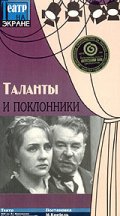 Фильмография Екатерина Градова - лучший фильм Таланты и поклонники.