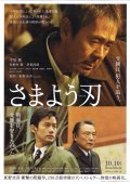 Фильмография Ютака Такэноути - лучший фильм Неприкаянный клинок.