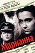 Фильмография Сергей Лункевич - лучший фильм Марианна.