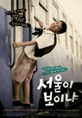 Фильмография Ga-Yeong Moon - лучший фильм Незабываемое.