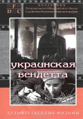 Фильмография Елена Драныш - лучший фильм Украинская вендетта.