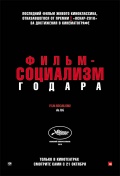 Фильмография Ольга Рязанова - лучший фильм Фильм-социализм.