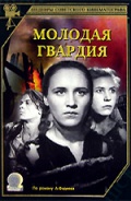 Фильмография Гугули Мгеладзе - лучший фильм Молодая гвардия.