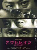Фильмография Токио Эмото - лучший фильм Беспредел.