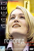 Фильмография Виктория Толстоганова - лучший фильм Гололед.