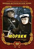 Фильмография Григорий Плужник - лучший фильм Моряки.