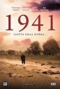 Фильмография Ольга Олексий - лучший фильм 1941.