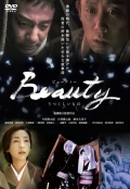 Фильмография Asae Oonishi - лучший фильм Красота.