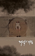 Фильмография So-hee Lee - лучший фильм Сегодня и всегда.