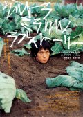 Фильмография Сейджи Нозое - лучший фильм Невероятная история любви.