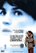 Фильмография Шарлотта Брэдли - лучший фильм Снежное чувство Смиллы.