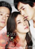 Фильмография Bo-young Lee - лучший фильм Печальная история любви.