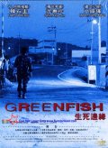 Фильмография Мун-шик Ли - лучший фильм Зеленая рыба.