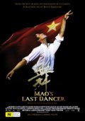 Фильмография Чи Као - лучший фильм Последний танцор Мао.