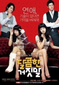 Фильмография Jin-hie Park - лучший фильм Сладкая ложь.
