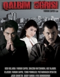Фильмография Адиз Раджабов - лучший фильм Похититель моей души.