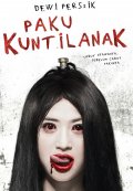 Фильмография Rizki Mocil - лучший фильм Paku kuntilanak.