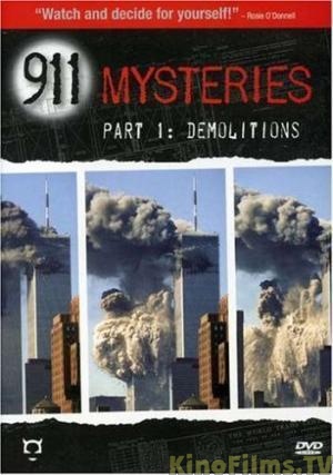 Фильмография Брэд Уоддэлл - лучший фильм Загадка 9/11.
