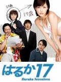 Фильмография Саё Аизава - лучший фильм 17-летняя Харука.