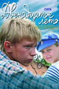 Фильмография Валерий Смирнов - лучший фильм Двенадцатое лето.