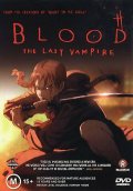 Фильмография Саеми Накамура - лучший фильм Кровь: Последний вампир.
