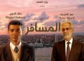 Фильмография Alaa Morsy - лучший фильм Путешественник.