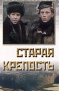 Фильмография Володя Никишаев - лучший фильм Старая крепость (мини-сериал).
