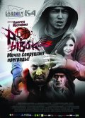Фильмография Назим Хаиров - лучший фильм Рывок.