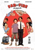 Фильмография Джесс Ингерслев - лучший фильм Отец четверых - по-японски.
