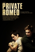 Фильмография Хейл Эйплмен - лучший фильм Рядовой Ромео.