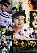 Фильмография Хидэкадзу Ичисе - лучший фильм Kyo kara hittoman.