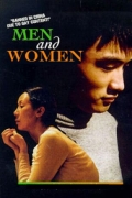 Фильмография Вэй Цзяньган - лучший фильм Мужчины и женщины.