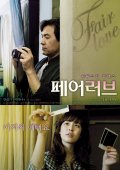 Фильмография Chang-gyu Kil - лучший фильм Чистая любовь.