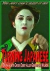 Фильмография Кэтрин Тобин - лучший фильм Turning Japanese.