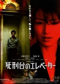 Фильмография Тетсуджи Танака - лучший фильм Лифт на эшафот.