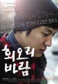 Фильмография Hyeon-Sook Choi - лучший фильм Восемнадцать.