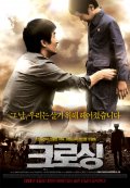 Фильмография Da-yeong Joo - лучший фильм Пересечение.
