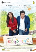Фильмография Thalaivasal Vijay - лучший фильм Абхи и я.